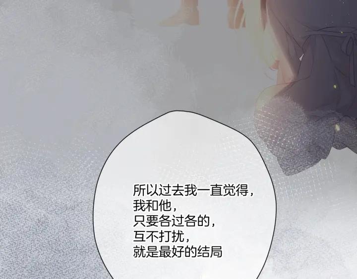 《保护我方大大》第113话 成长 第27页