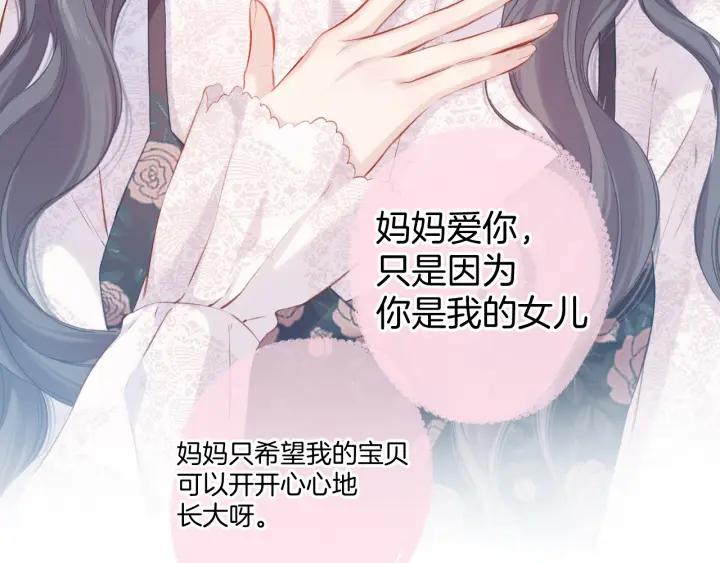 《保护我方大大》第113话 成长 第111页