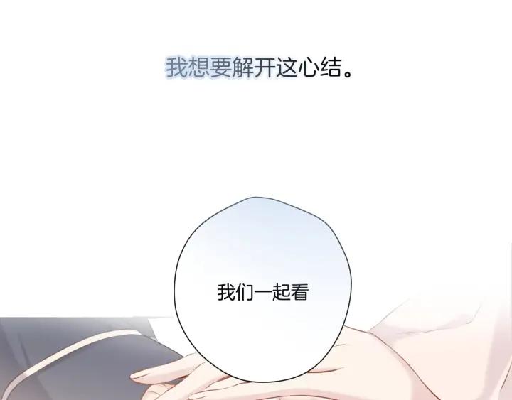 《保护我方大大》第113话 成长 第90页