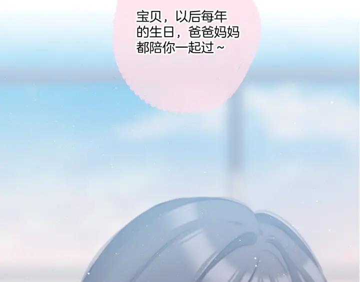 《保护我方大大》第113话 成长 第138页