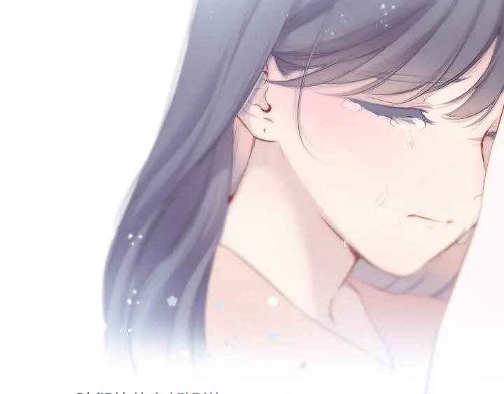 《保护我方大大》第113话 成长 第143页