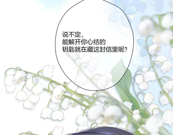 《保护我方大大》第113话 成长 第59页