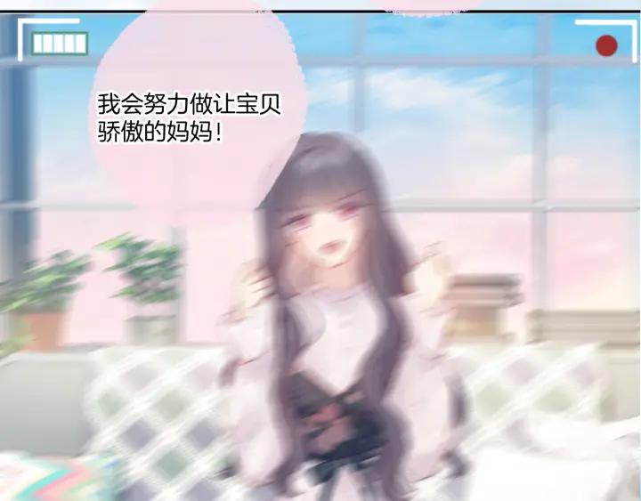 《保护我方大大》第113话 成长 第114页