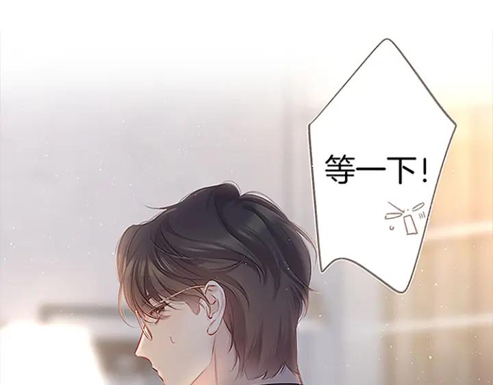 《保护我方大大》第113话 成长 第172页