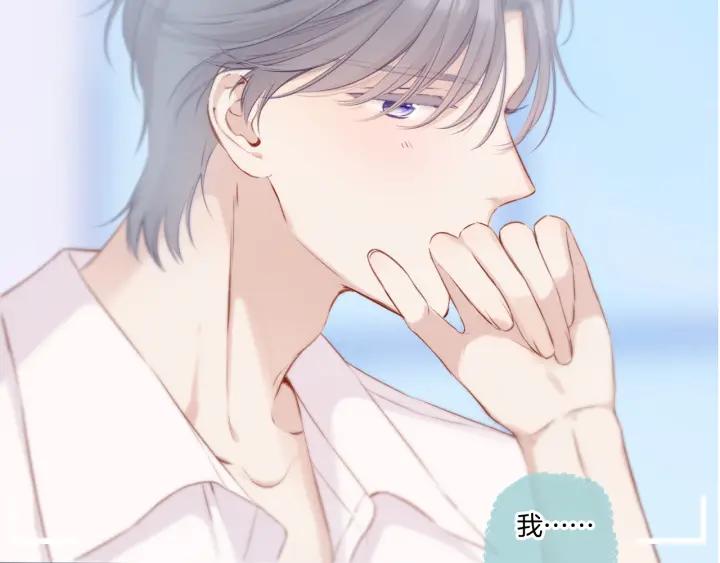 《保护我方大大》第113话 成长 第130页
