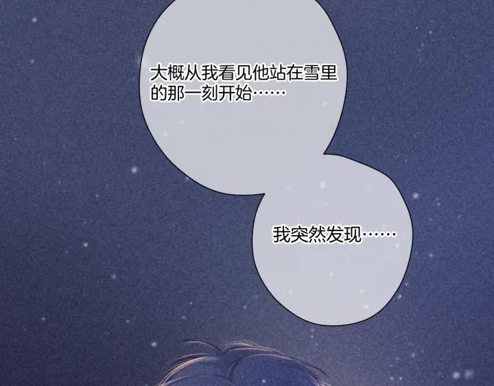 《保护我方大大》第113话 成长 第34页