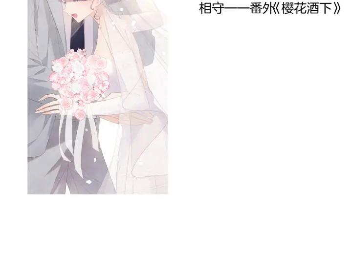 《保护我方大大》第113话 成长 第152页