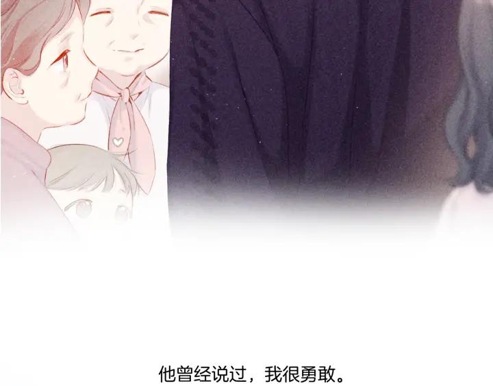 《保护我方大大》第113话 成长 第87页