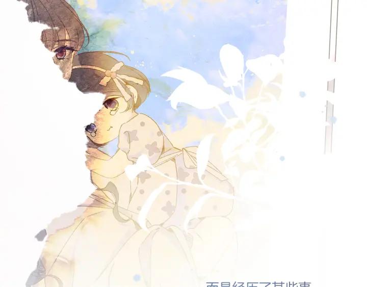 《保护我方大大》第113话 成长 第147页