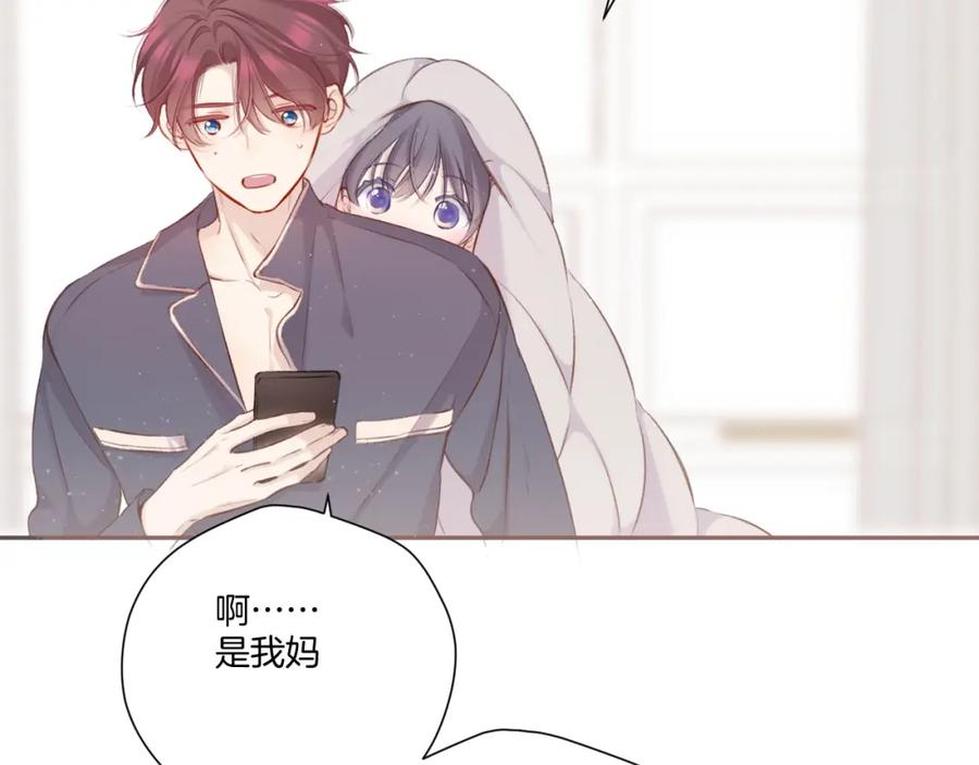 《保护我方大大》第114话 同谋 第20页