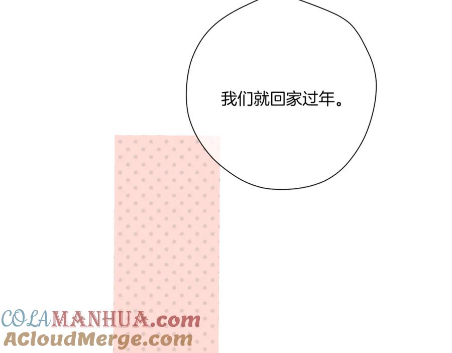 《保护我方大大》第114话 同谋 第31页