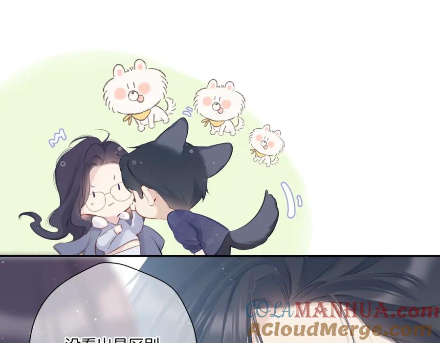 《保护我方大大》第114话 同谋 第52页