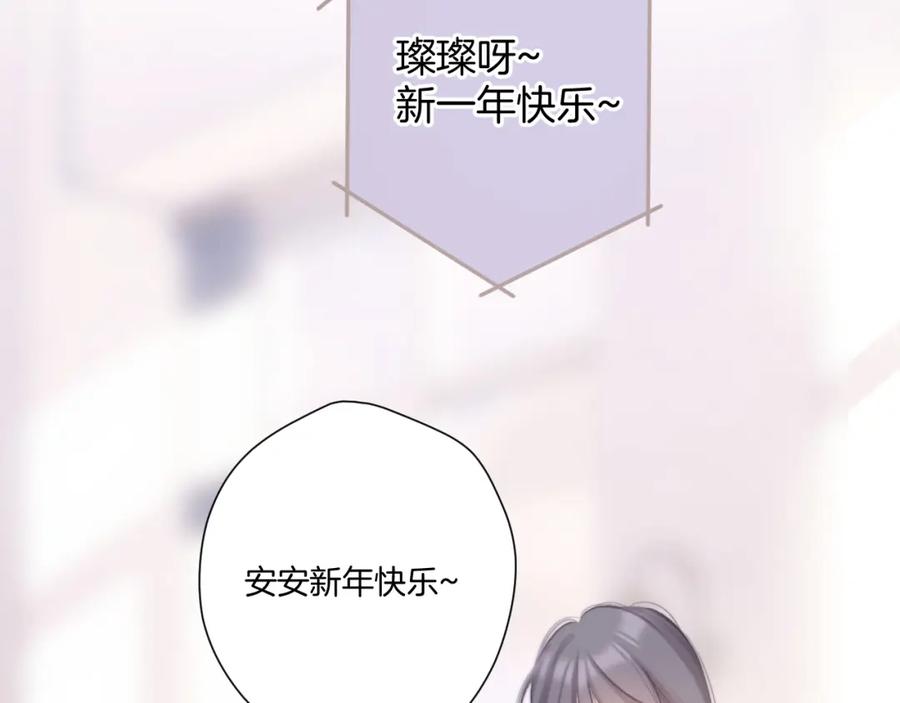 《保护我方大大》第114话 同谋 第33页