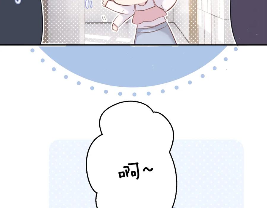 《保护我方大大》第114话 同谋 第60页