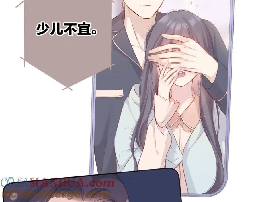 《保护我方大大》第114话 同谋 第46页