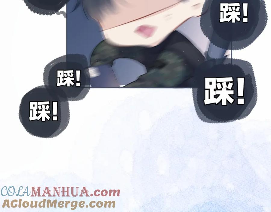 《保护我方大大》第114话 同谋 第82页