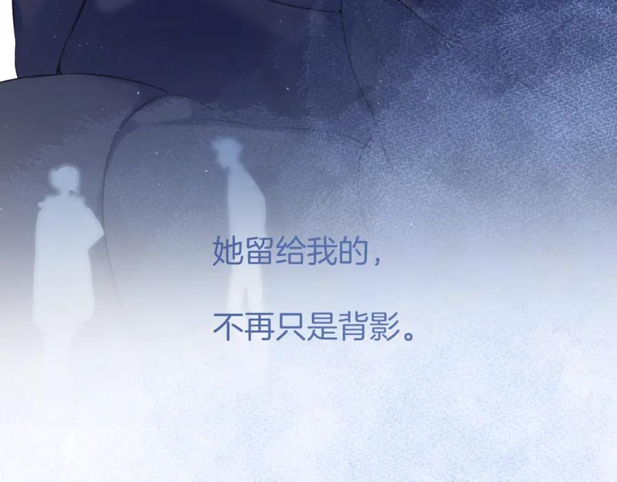 《保护我方大大》第114话 同谋 第90页