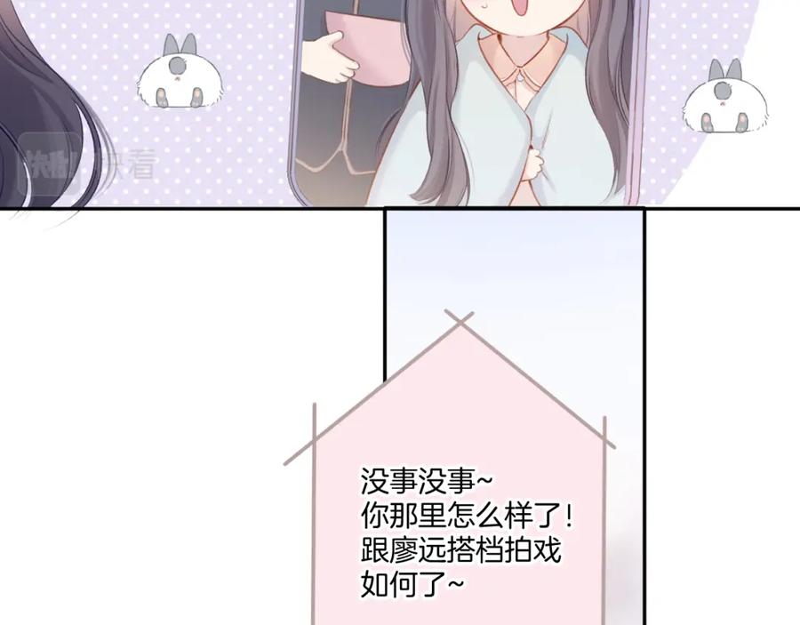 《保护我方大大》第114话 同谋 第39页