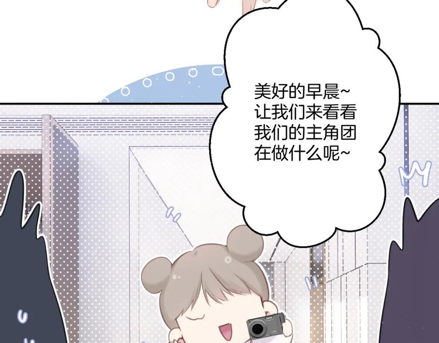 《保护我方大大》第114话 同谋 第59页