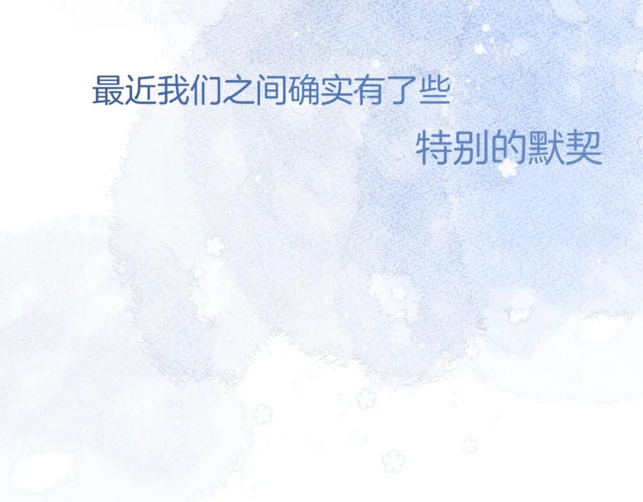 《保护我方大大》第114话 同谋 第75页