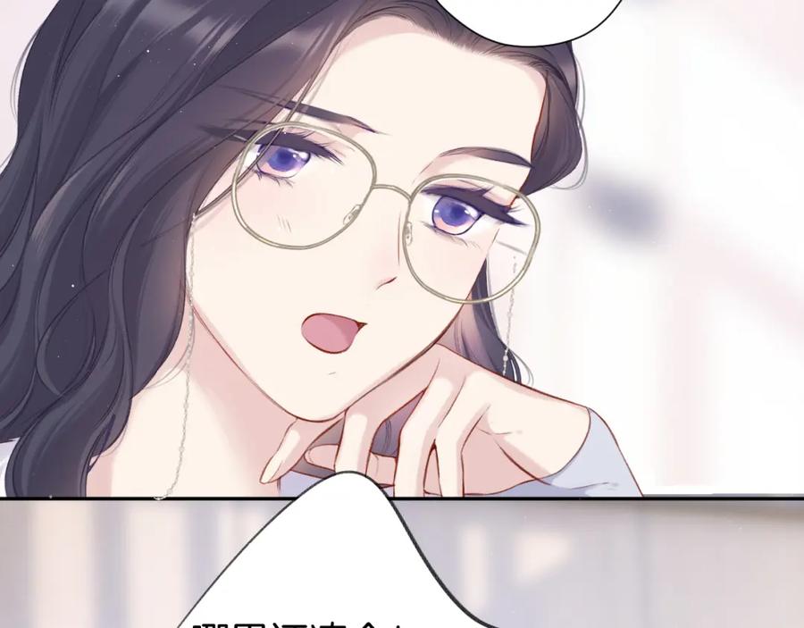 《保护我方大大》第114话 同谋 第41页