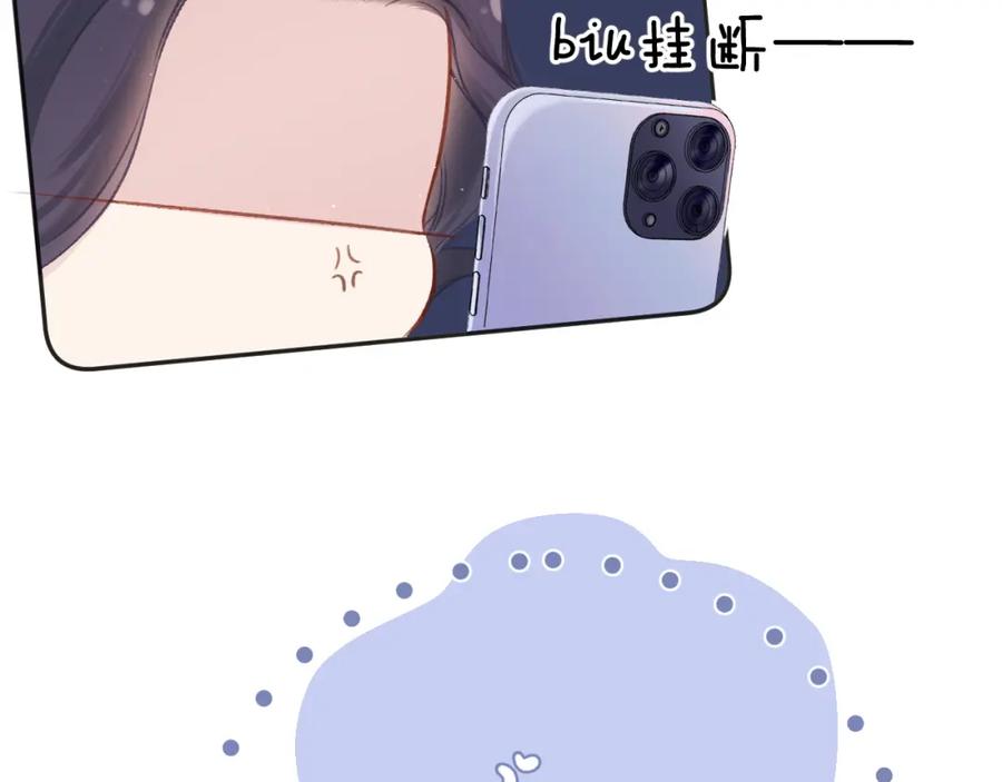 《保护我方大大》第114话 同谋 第47页