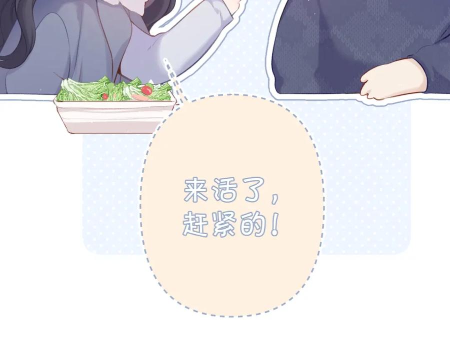 《保护我方大大》第114话 同谋 第62页