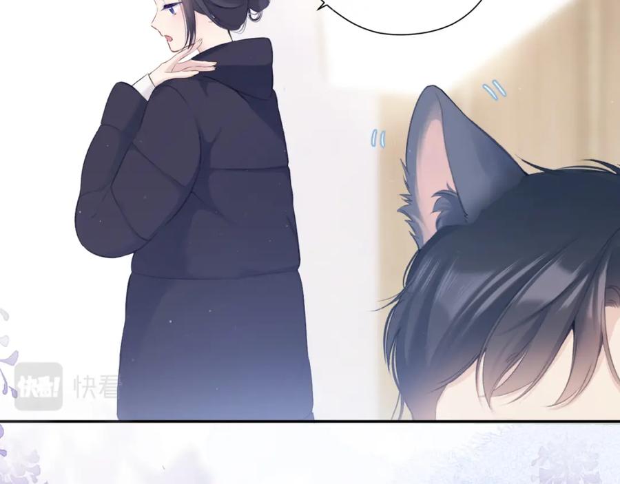 《保护我方大大》第114话 同谋 第86页