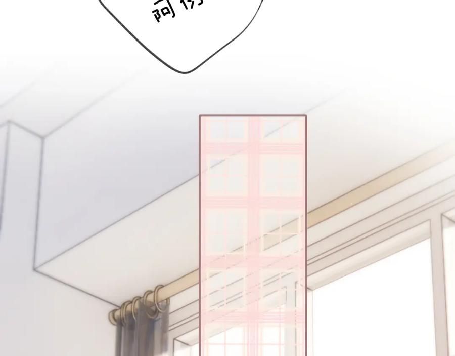 《保护我方大大》第114话 同谋 第15页