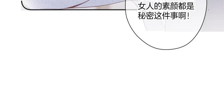 《保护我方大大》第114话 同谋 第51页