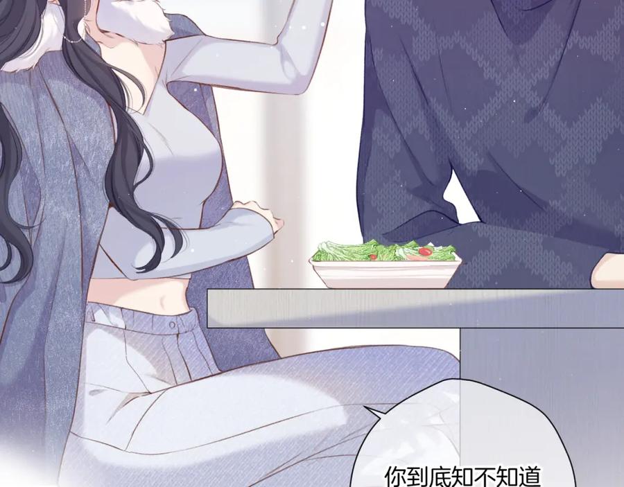 《保护我方大大》第114话 同谋 第50页