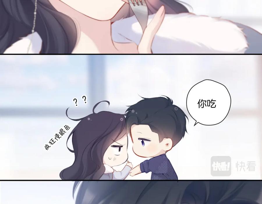 《保护我方大大》第114话 同谋 第66页