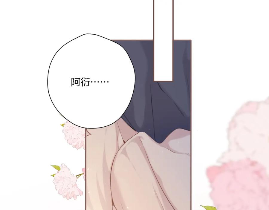 《保护我方大大》第114话 同谋 第24页