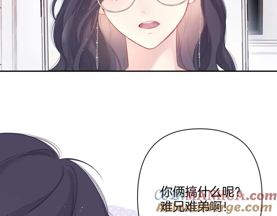 《保护我方大大》第114话 同谋 第37页