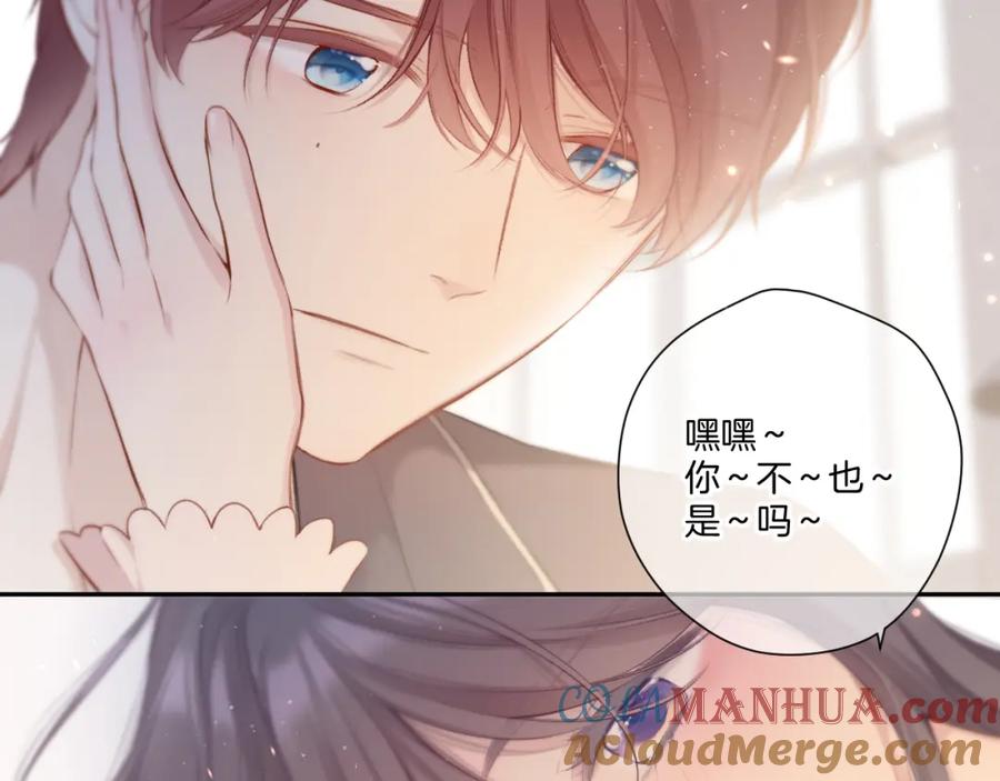 《保护我方大大》第114话 同谋 第10页
