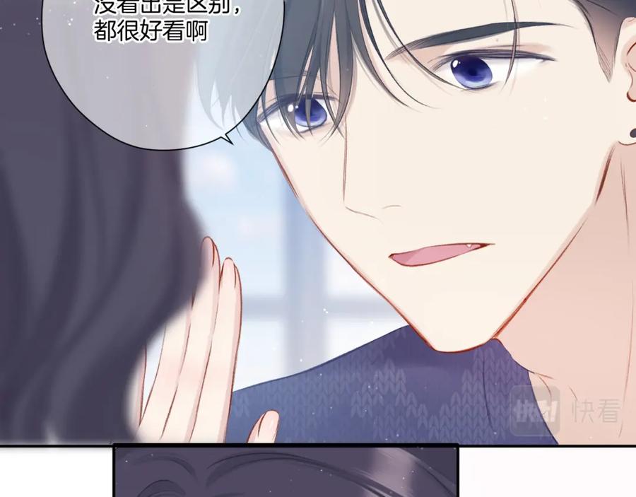 《保护我方大大》第114话 同谋 第53页