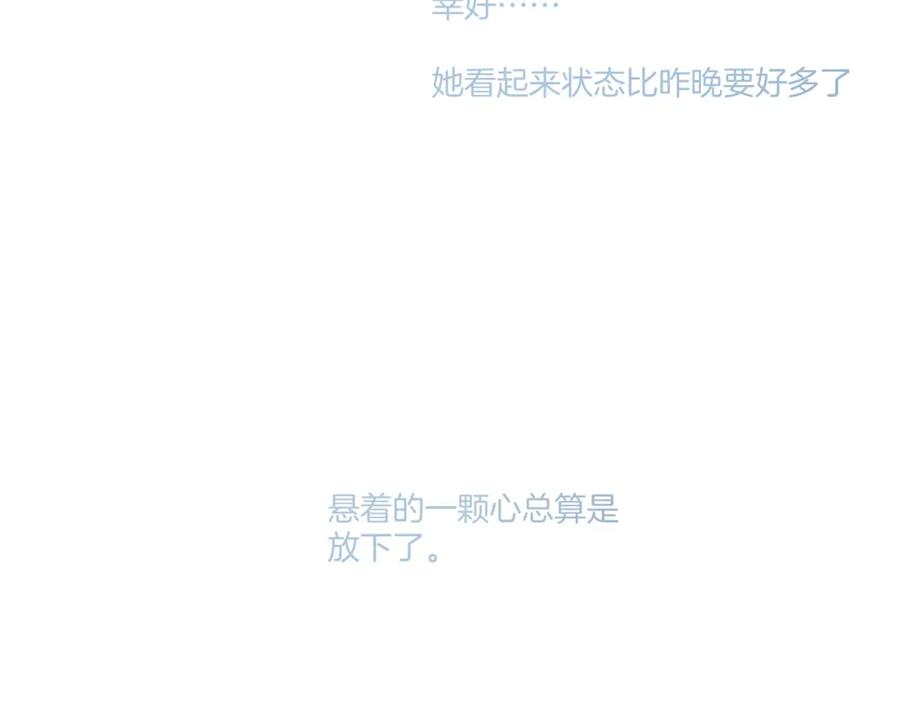 《保护我方大大》第114话 同谋 第12页