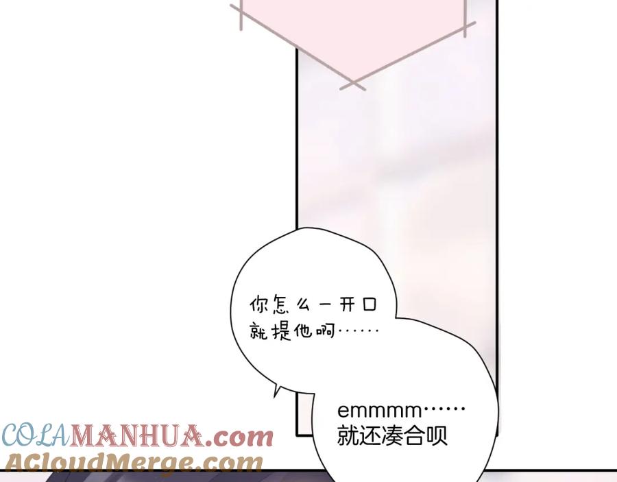 《保护我方大大》第114话 同谋 第40页