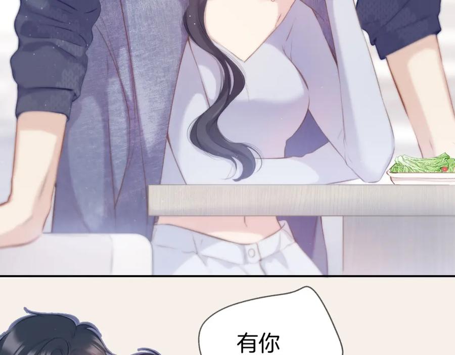 《保护我方大大》第114话 同谋 第44页