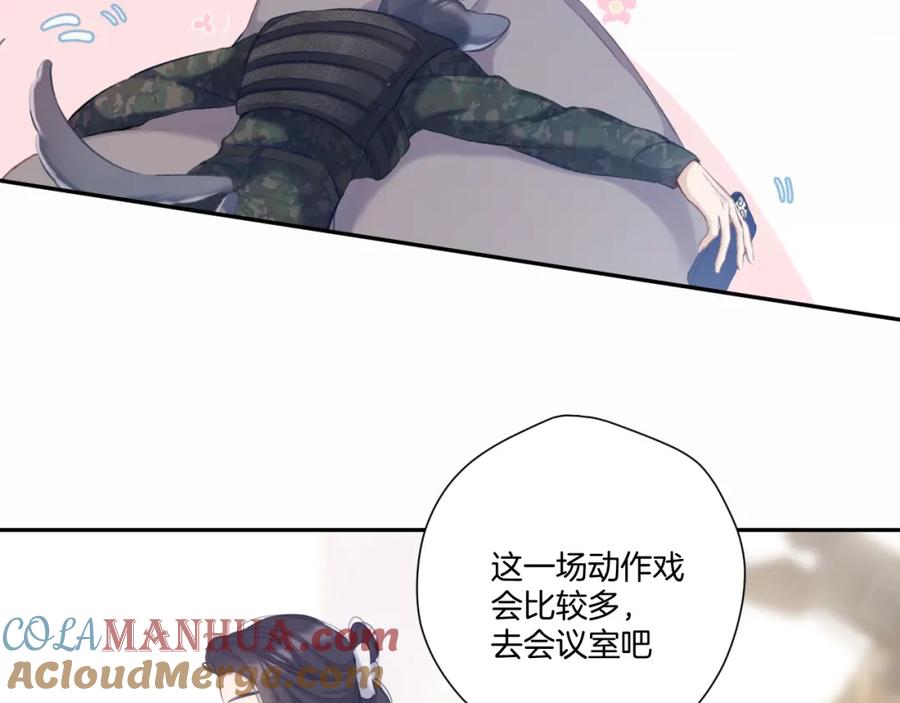 《保护我方大大》第114话 同谋 第85页
