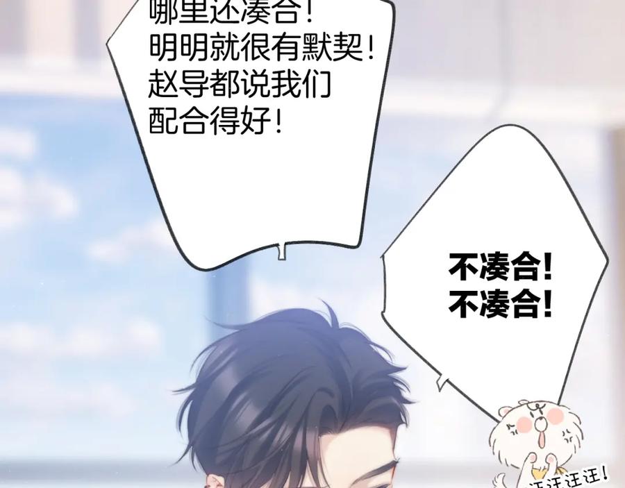 《保护我方大大》第114话 同谋 第42页