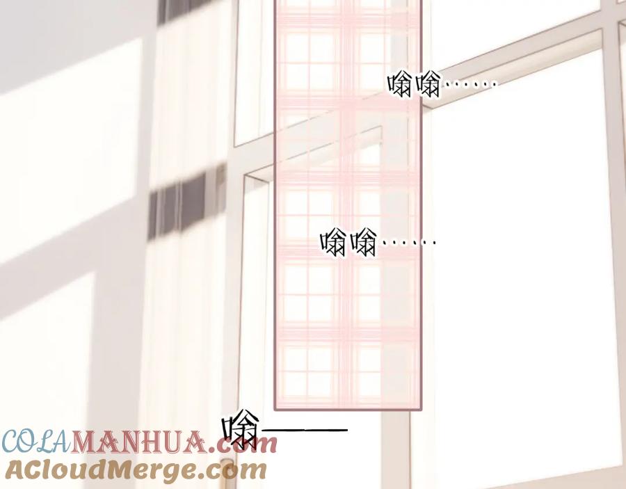 《保护我方大大》第114话 同谋 第16页