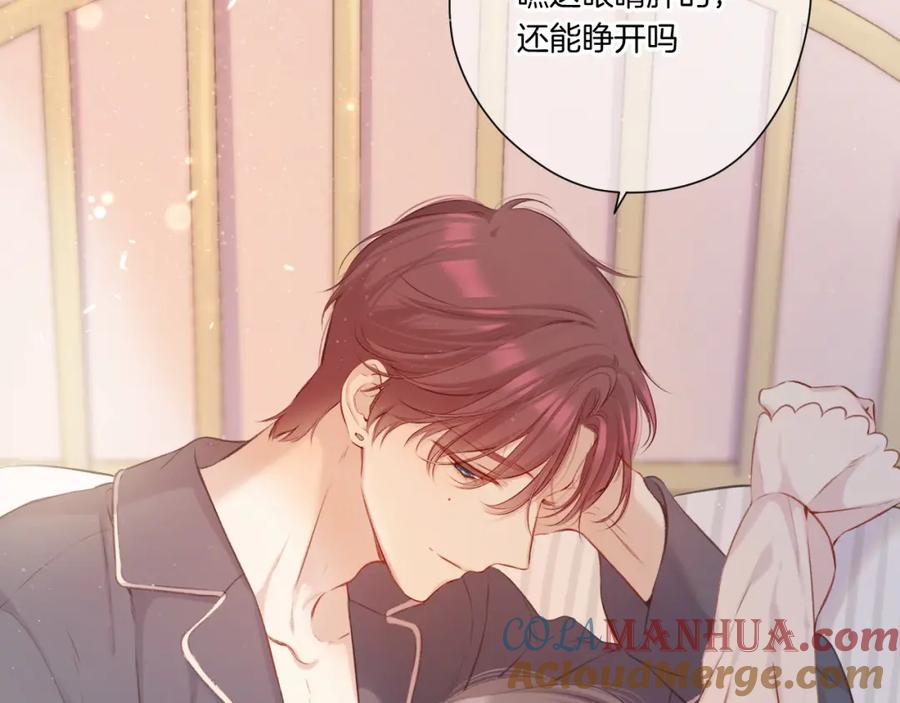 《保护我方大大》第114话 同谋 第7页