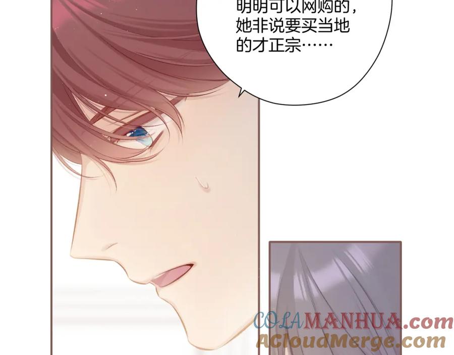 《保护我方大大》第114话 同谋 第22页