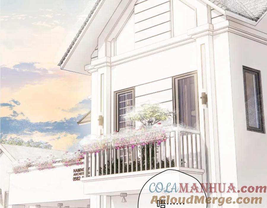 《保护我方大大》第114话 同谋 第4页