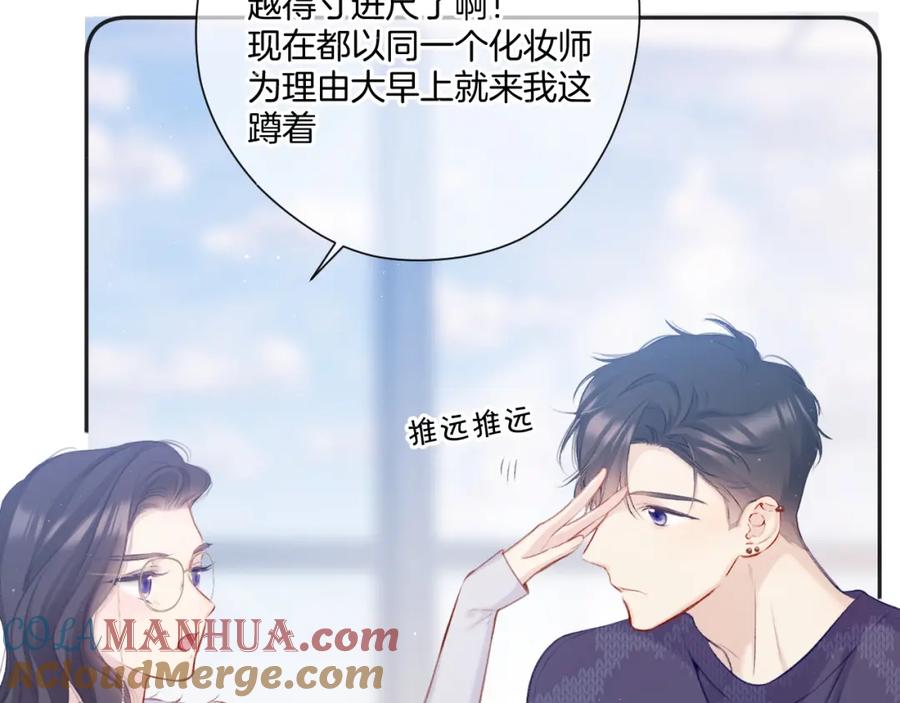 《保护我方大大》第114话 同谋 第49页