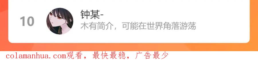 《保护我方大大》第114话 同谋 第99页
