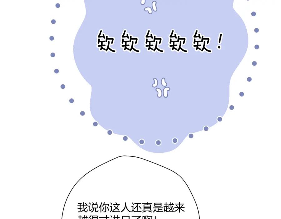《保护我方大大》第114话 同谋 第48页