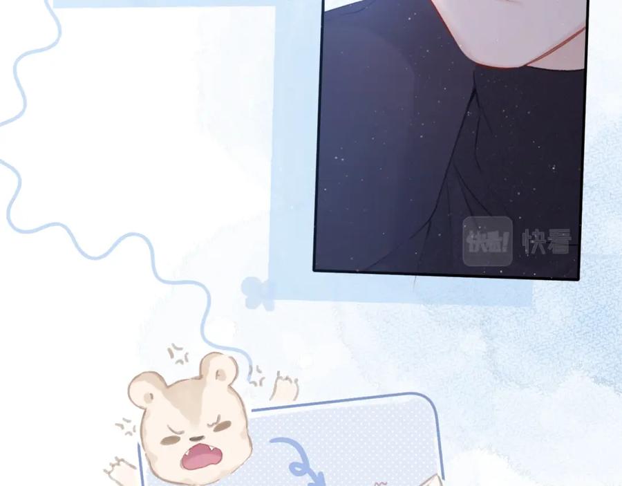 《保护我方大大》第115话 啵（上） 第90页