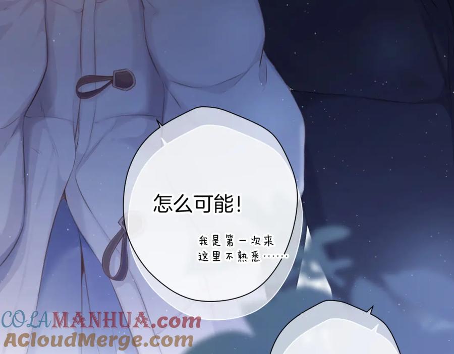 《保护我方大大》第115话 啵（上） 第81页